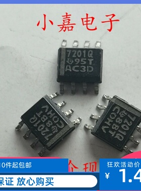 TPS7201QDR 丝印7201Q PMO可调低压差稳压器 进口拆机 封装SOP8
