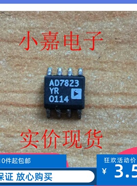 AD7823YR AD7823 模数转换器  原装拆机贴片 封装SOP8 现货可直拍