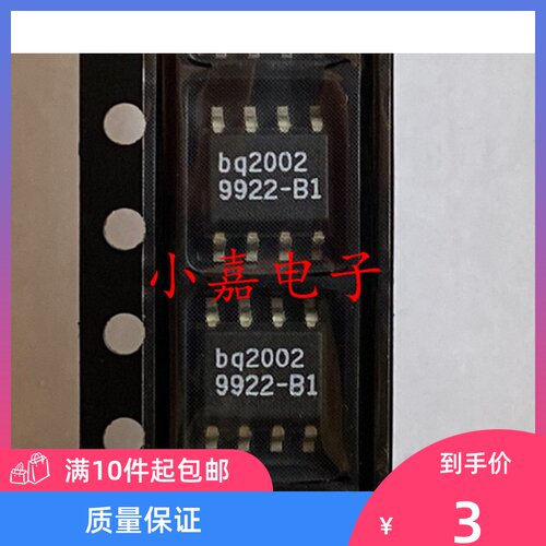 全新BQ2002SN质量保证