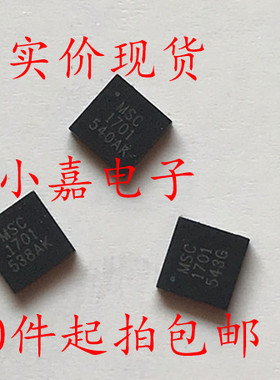 MSC1701 LX1701CLQ-TR QFN16 2W单声道D类音频放大器IC