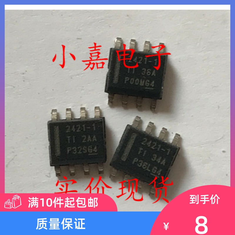 TPS2421-1DDAR 丝印2421-1 热交换电压控制器 可直拍 SOP-8封装