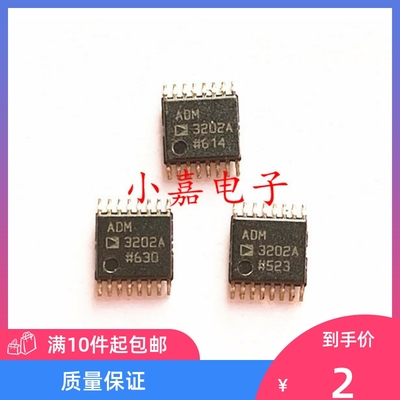 ADM3202ARUZ质量保证包上机