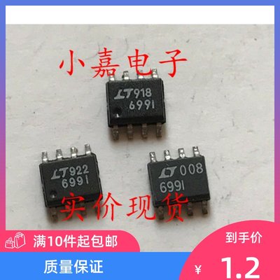 LTC699IS8 LT699I 微处理器监控电路 可直拍 SOP-8封装