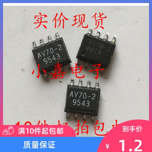 AV9170-02CS08 AV70-2 SOP-8 电源管理芯片 现货可直拍