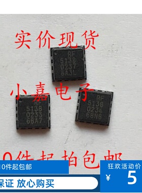 RF5138SR RF5138 封装LFCSP24 可直拍