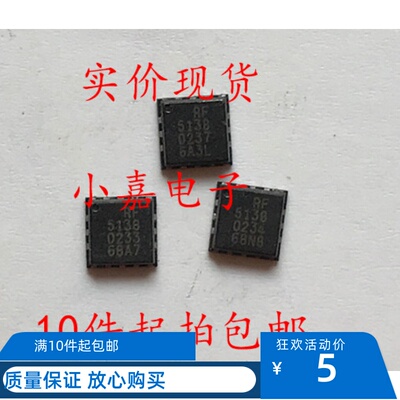 RF5138SR RF5138 封装LFCSP24 可直拍