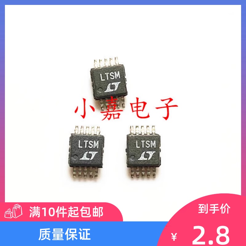 全新LTC1758-2EMS质量保证