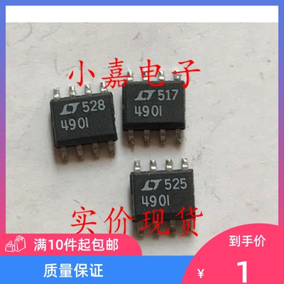 LTC490IS8 LTC490I LT490 差分驱动器/接收器 可直拍SOP8封装