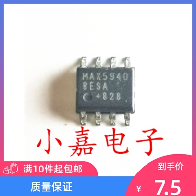 MAX5940BESA封装SOP8质量保证