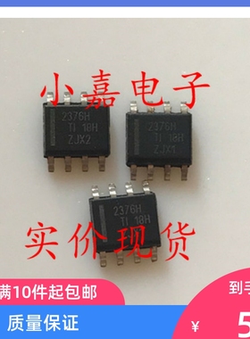 TPS2376DDA-H TPS2376 丝印2376H 控制器 可直拍 SOP-8封装