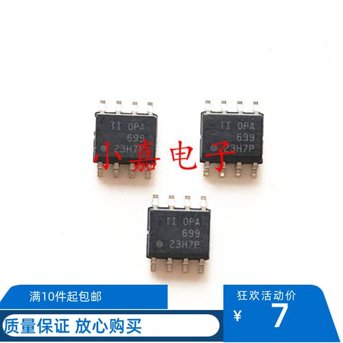 OPA699IDR质量保证包上机