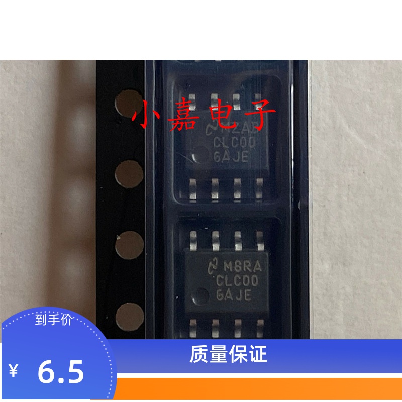 全新CLC006BMA CLC006AJE 串行数字电缆驱动器 封装SOP8 质量保证