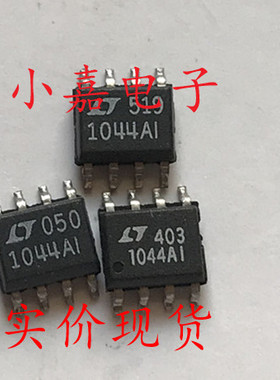 LTC1044AIS8 LT1044AI 1044AI SOP-8 开关稳压器芯片 现货可直拍