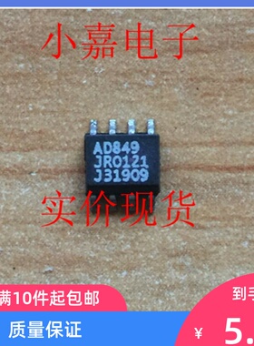 AD849JR AD849  运算放大器 原装拆机贴片  封装SOP8 现货可直拍