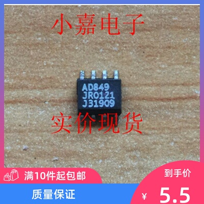 AD849JR AD849  运算放大器 原装拆机贴片  封装SOP8 现货可直拍