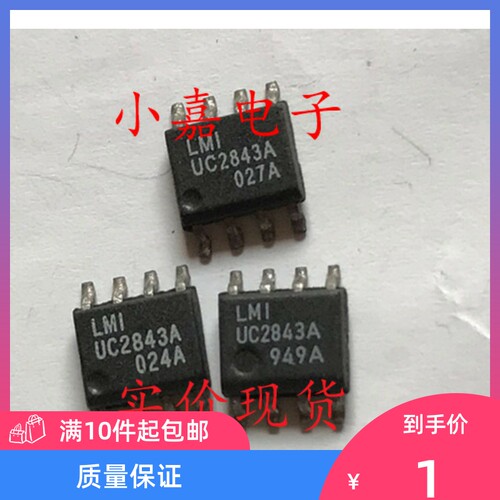 UC2843B UC2843A UC2843 稳压器 -DC DC切换控制器 现货可直拍
