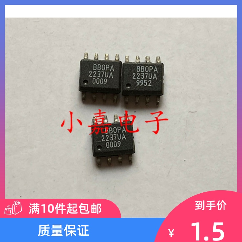 OPA2237UA OPA2237 OPA2237U运算放大器芯片贴片SOP-8