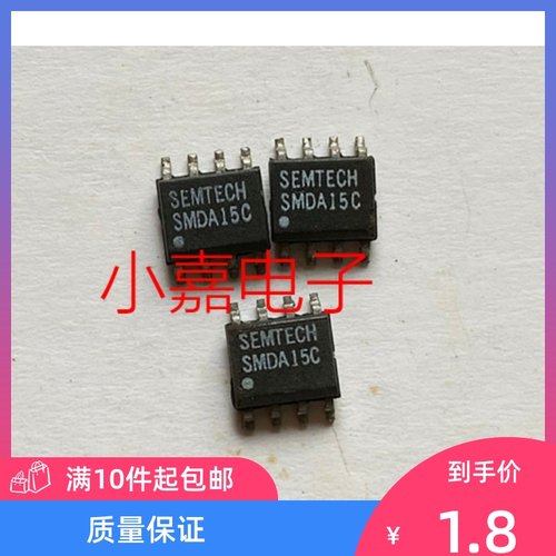 SMDA15C.TBT SMDA15C SEMTECH SOP-8 ESD/TVS保护芯片 全新可直拍