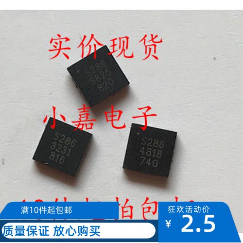SKY13286-359LF 丝印 S286 QFN16封装 射频IC/开关IC/放大器IC