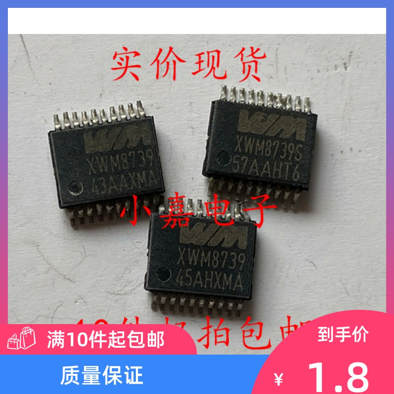 XWM8739SEDS XWM8739 封装SSOP20 立体声音频编解码器 现货可直拍