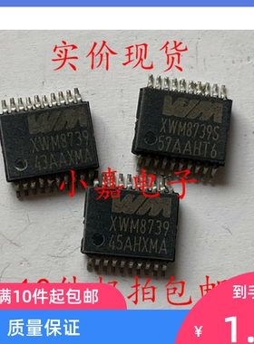 XWM8739SEDS XWM8739 封装SSOP20 立体声音频编解码器 现货可直拍