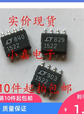 LTC1522CS8 LT1522 丝印1522 封装SOP8 转换器 现货可直拍