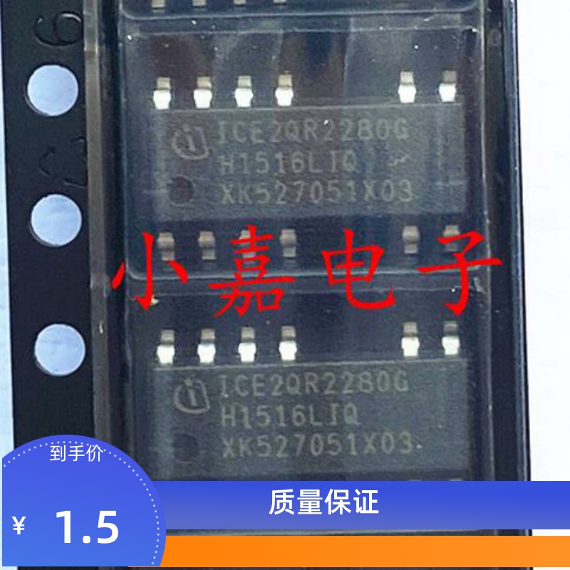 ICE2QR2280G质量保证包上机