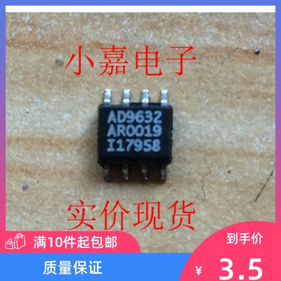 AD9632AR AD9632A AD9632 原装拆机贴片 封装SOP8  现货可直拍