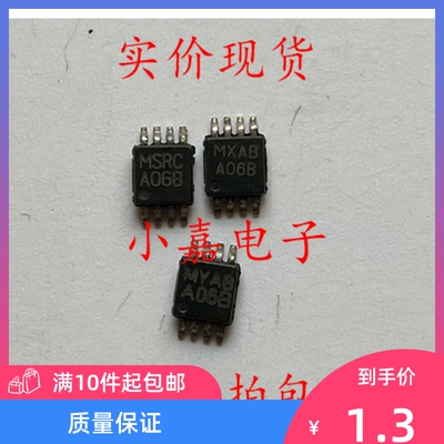 LMC6035IMM 丝印A06B 封装MSOP8 运算放大器 现货可直拍