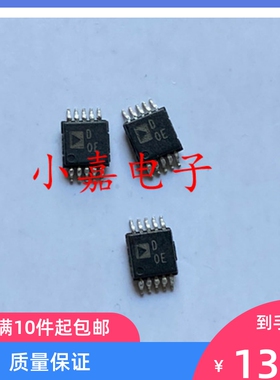 AD5161BRM50 丝印DOE AD5161BRMZ50 数字电位器 质量保证 包上机