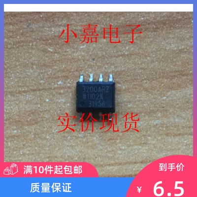 ADUM3200ARZ 3200ARZ AD3200 数字隔离器  封装SOP8 质量保证