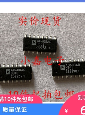 全新 AD608AR-REEL AD608AR 贴片SOP16 可直拍 RF混频器芯片
