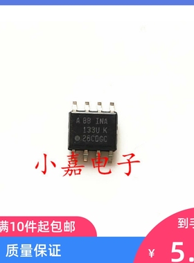 INA133UK INA133U INA133 封装SOP8 放大器芯片 质量保证 包上机