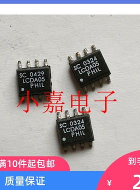全新 LCDA05.TB LCDA05 LCDA05.TBT SOP-8 集成电路 IC芯片