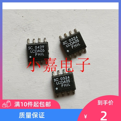 全新 LCDA05.TB LCDA05 LCDA05.TBT SOP-8 集成电路 IC芯片