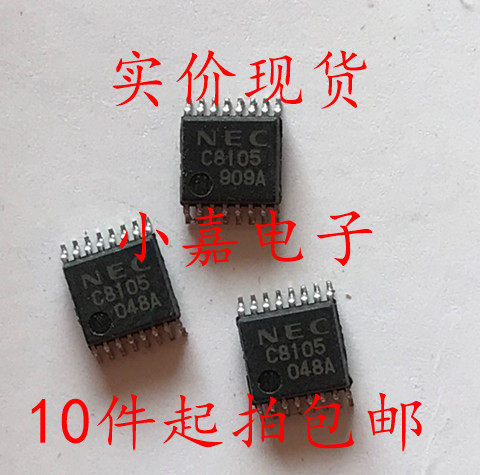 UPC8105GR UPC8105 C8105 封装TSSOP16 现货可直拍