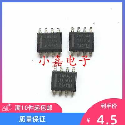 LM5164DDAR质量保证包上机