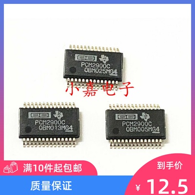 PCM2900CDBR质量保证包上机