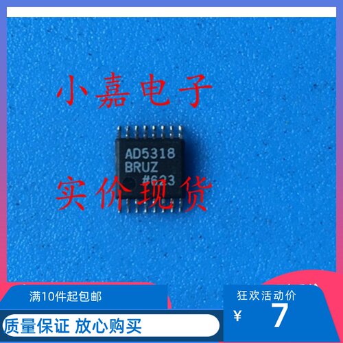 AD5318ARUZ-REEL7 TSSOP-16封装 八通道电压输出10位DAC 进口拆机