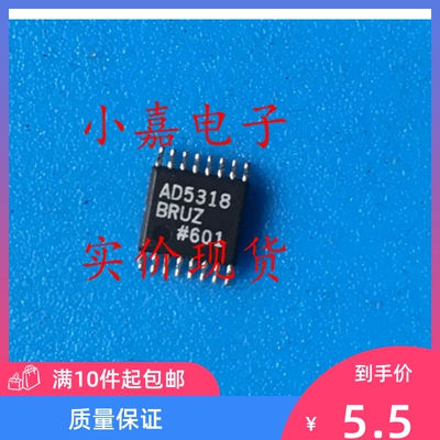 AD5318ARUZ 数模转换器 封装TSSOP16 进口拆机芯片 AD5318