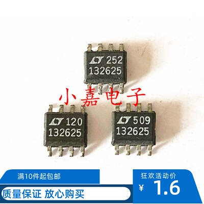 LT132625质量保证包上机