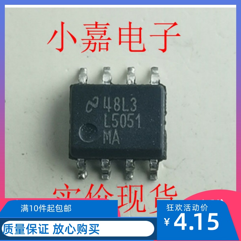 LM5051MA NSL5051M LM5051 封装SOP8 贴片IC 现货可直拍