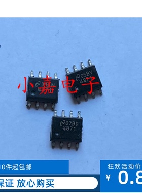全新LM4871MX 4871 LM4871M 封装SOP8 音频功率放大器 现货可直拍