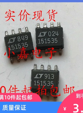 贴片 LT151535 LTC1515CS8-3/5 DC / DC转换器芯片 SOP-8 可直拍
