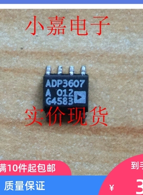 ADP3607ARZ ADP3607AR 升压电压稳压芯片原装拆机贴片 现货可直拍