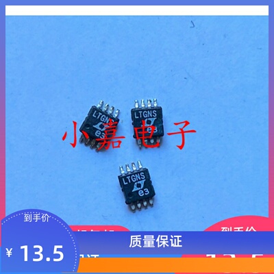 LT6118IMS8 LT6118HMS8 丝印LTGNS MSOP8 现货可直拍