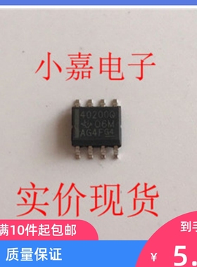 全新 TPS40200Q 贴片SOP-8 丝印40200Q 质量保证
