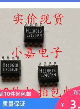 HFA1106IB H1106IB 1106IB SOP-8 集成电路芯片 现货可直拍