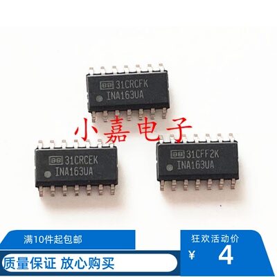 INA163UA质量保证包上机