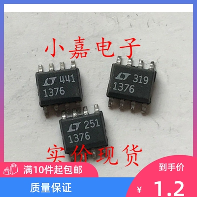 LT1376CS8 LT1376 开关电源控制器 可直拍 SOP-8封装
